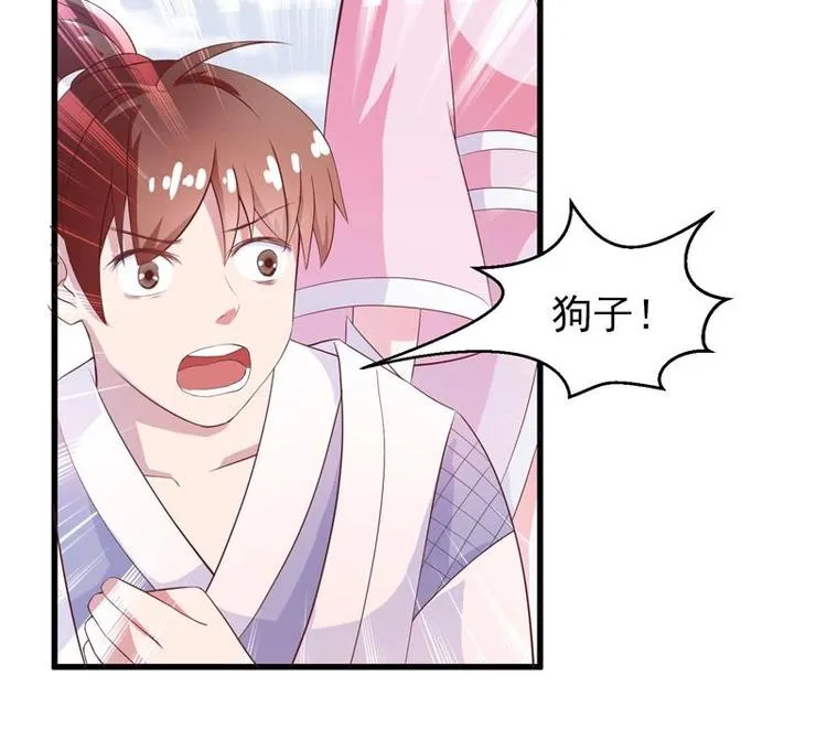 第16话 被逼急了！ 第12页