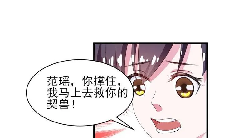 第16话 被逼急了！ 第13页
