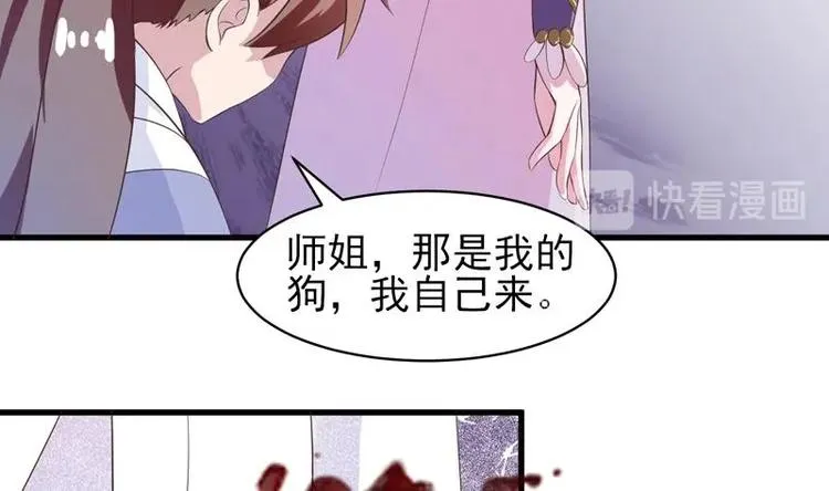 第16话 被逼急了！ 第16页