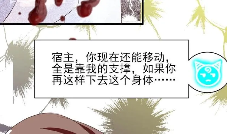 第16话 被逼急了！ 第18页