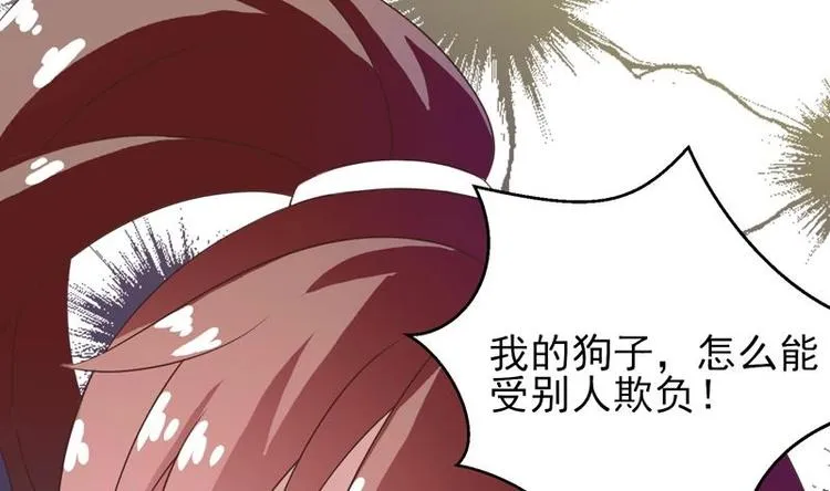 第16话 被逼急了！ 第19页