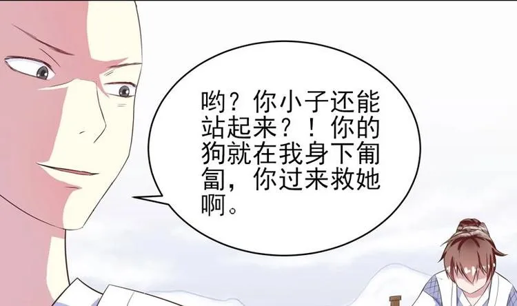 第16话 被逼急了！ 第23页