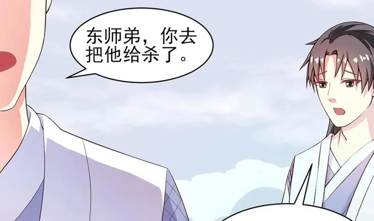第16话 被逼急了！ 第25页