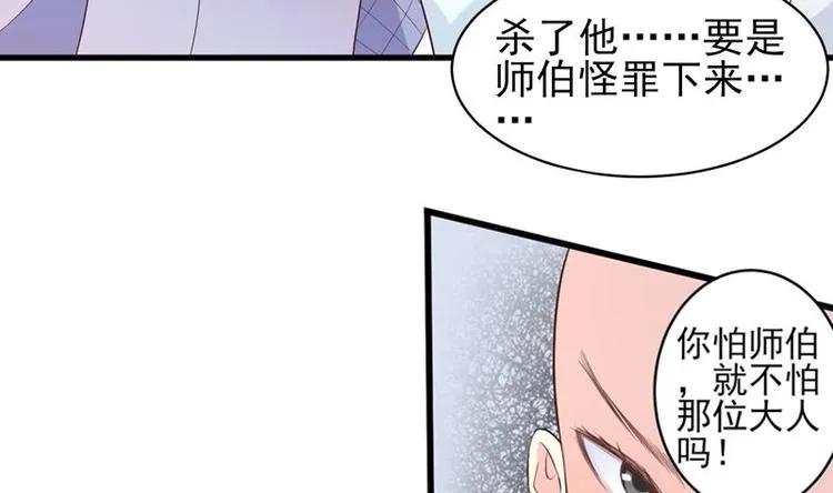 第16话 被逼急了！ 第26页