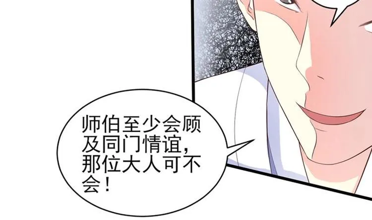 第16话 被逼急了！ 第27页
