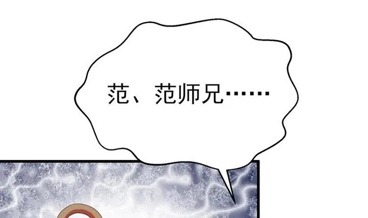 第16话 被逼急了！ 第28页