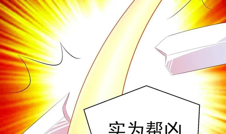 第16话 被逼急了！ 第35页