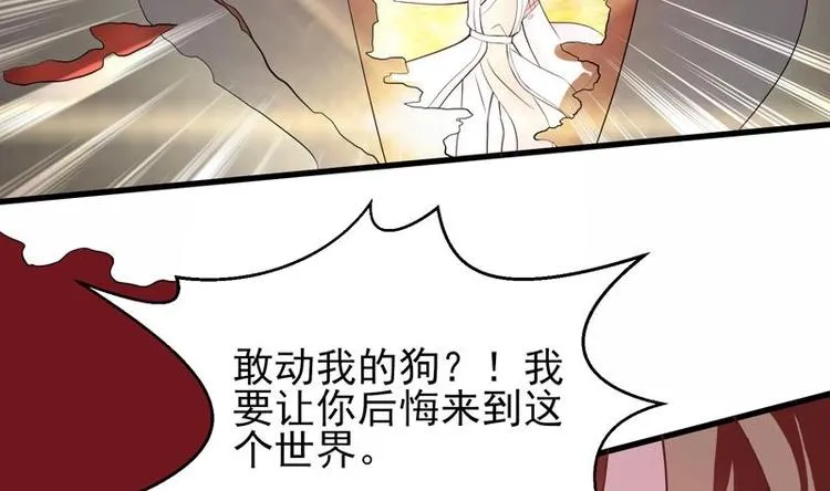 第16话 被逼急了！ 第41页