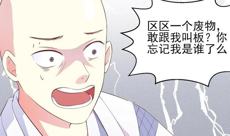 第16话 被逼急了！ 第43页