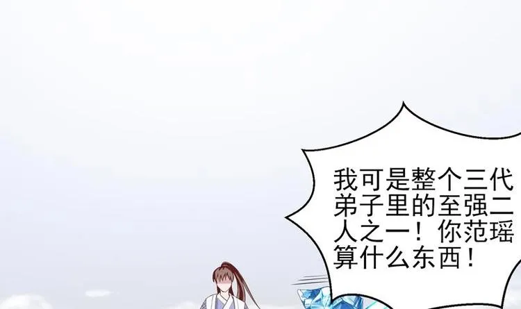 第16话 被逼急了！ 第45页