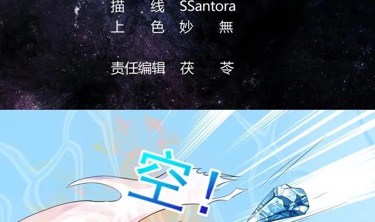 第17话 虐杀闵无范 第3页