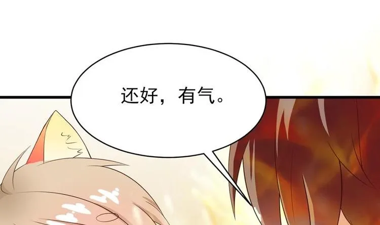 第17话 虐杀闵无范 第6页
