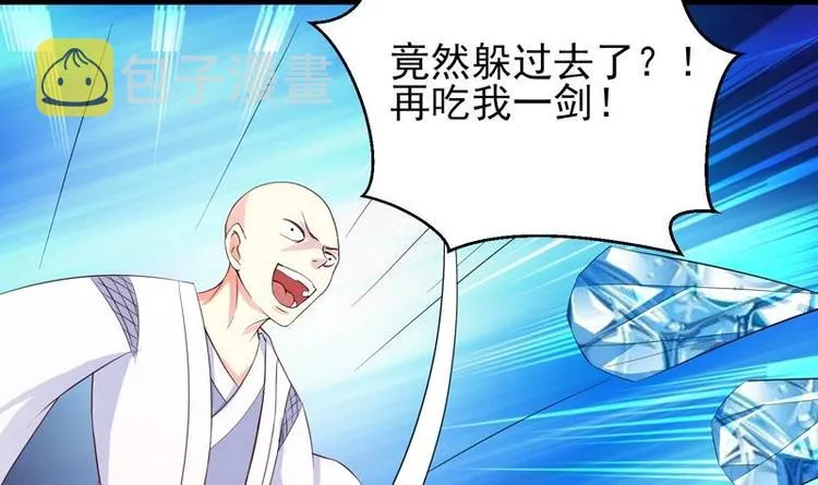 第17话 虐杀闵无范 第9页