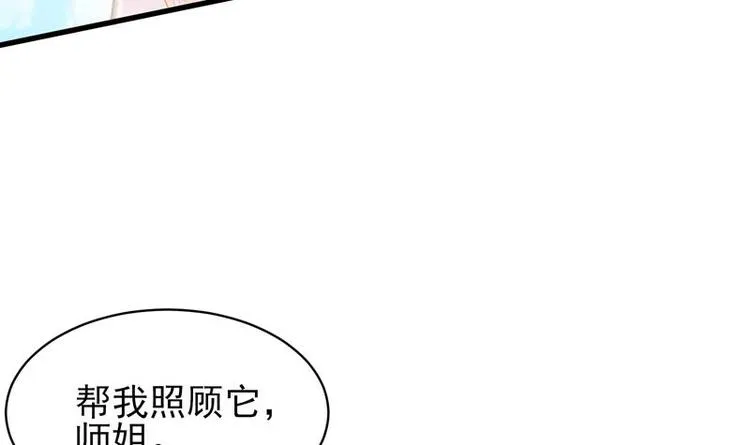 第17话 虐杀闵无范 第12页
