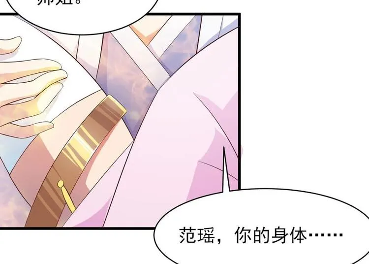 第17话 虐杀闵无范 第13页