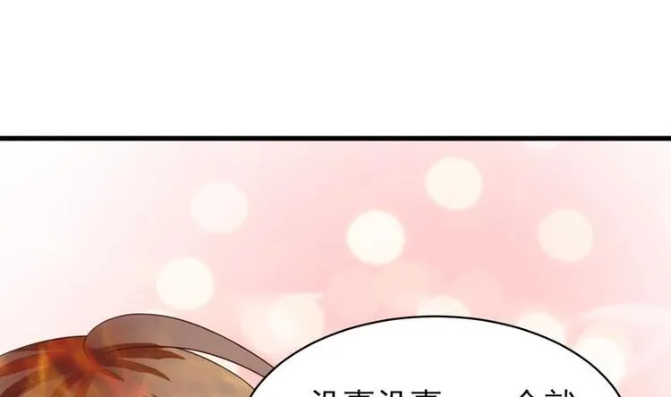 第17话 虐杀闵无范 第16页