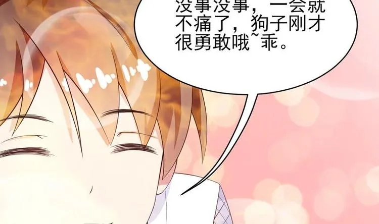第17话 虐杀闵无范 第17页