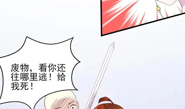 第17话 虐杀闵无范 第21页