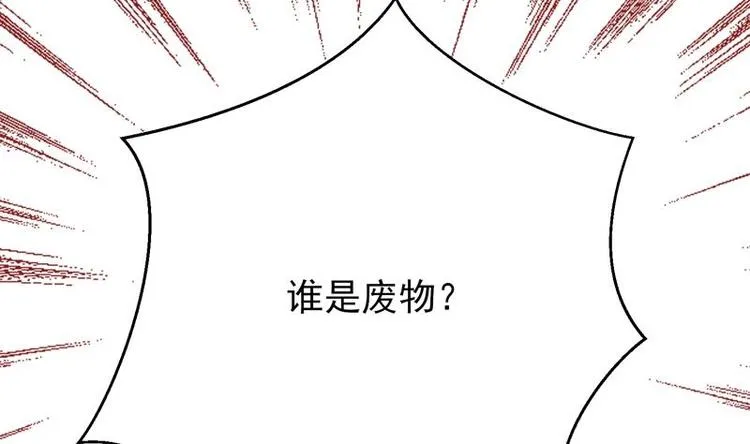 第17话 虐杀闵无范 第23页
