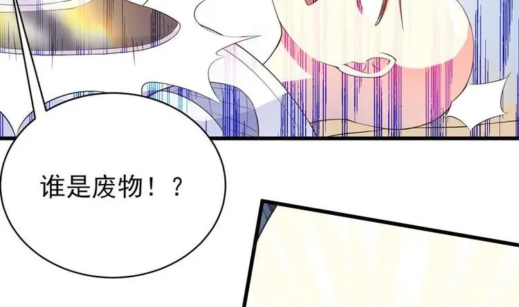 第17话 虐杀闵无范 第31页