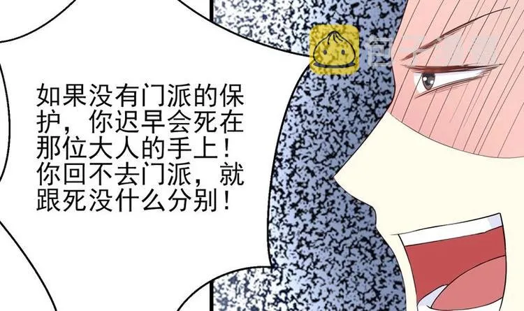 第17话 虐杀闵无范 第36页