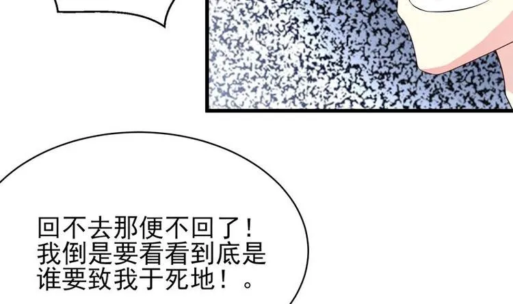 第17话 虐杀闵无范 第37页