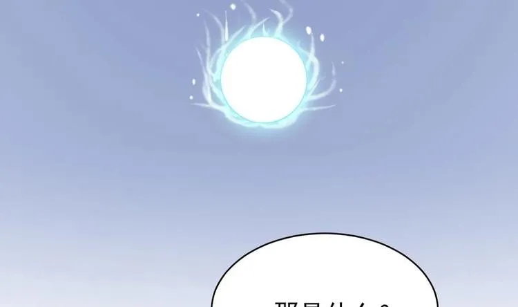 第17话 虐杀闵无范 第41页