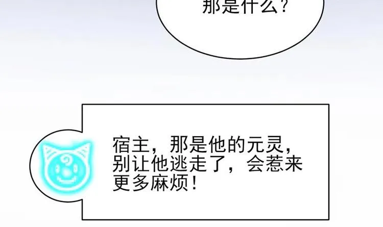 第17话 虐杀闵无范 第42页