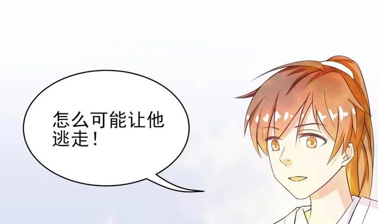 第17话 虐杀闵无范 第43页