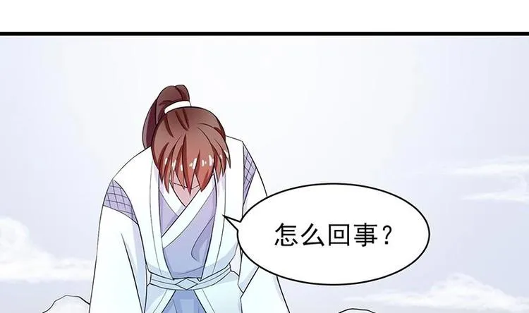 第18话 以魂魄为代价 第2页