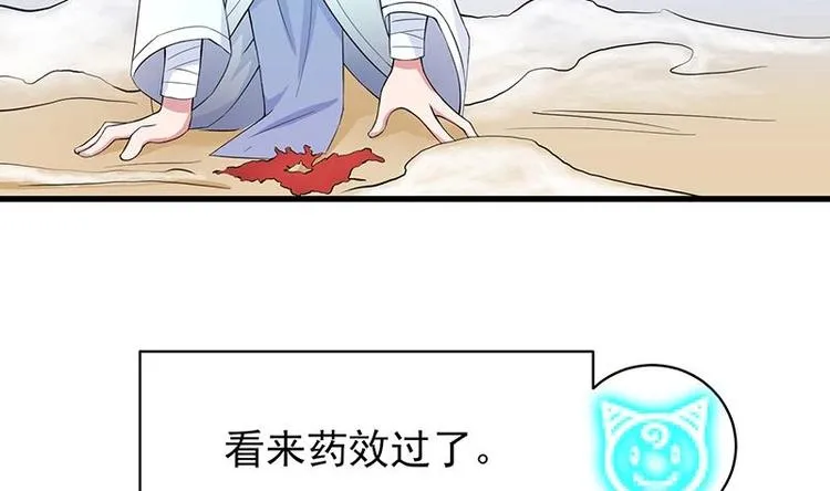 第18话 以魂魄为代价 第3页