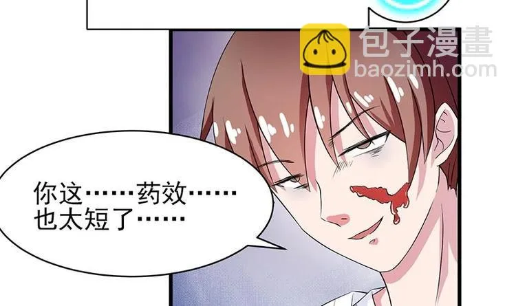 第18话 以魂魄为代价 第4页