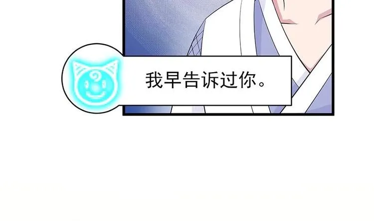 第18话 以魂魄为代价 第5页