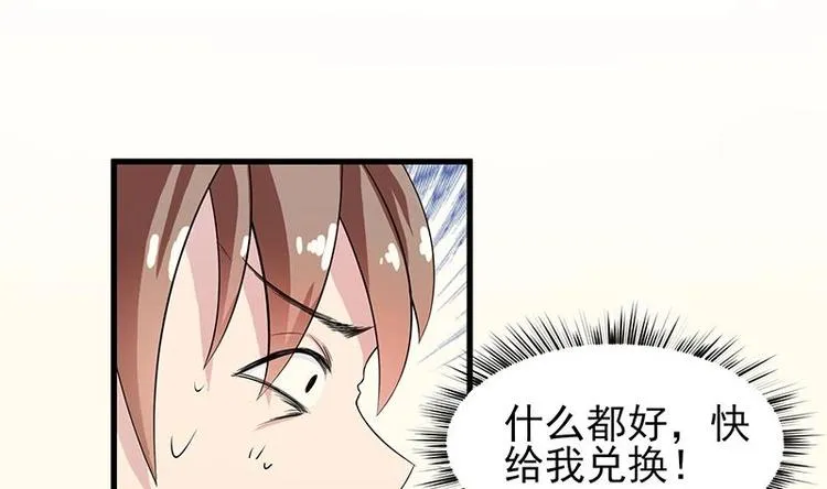 第18话 以魂魄为代价 第6页