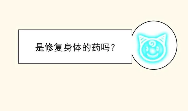 第18话 以魂魄为代价 第8页