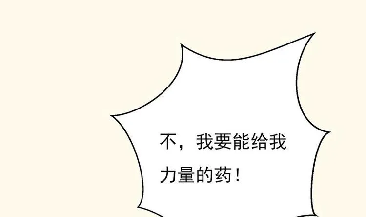 第18话 以魂魄为代价 第9页