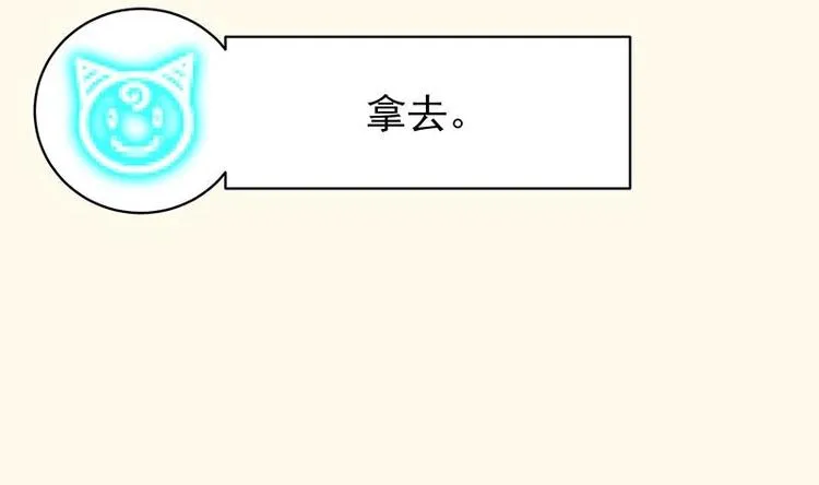 第18话 以魂魄为代价 第14页