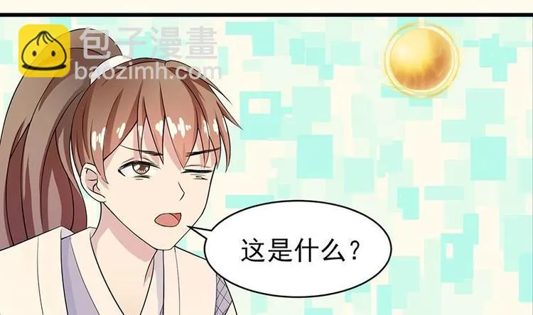 第18话 以魂魄为代价 第15页