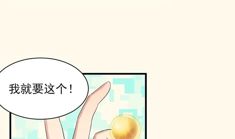 第18话 以魂魄为代价 第17页