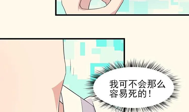 第18话 以魂魄为代价 第21页