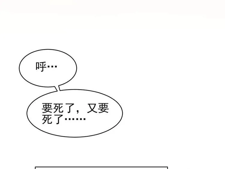 第18话 以魂魄为代价 第23页