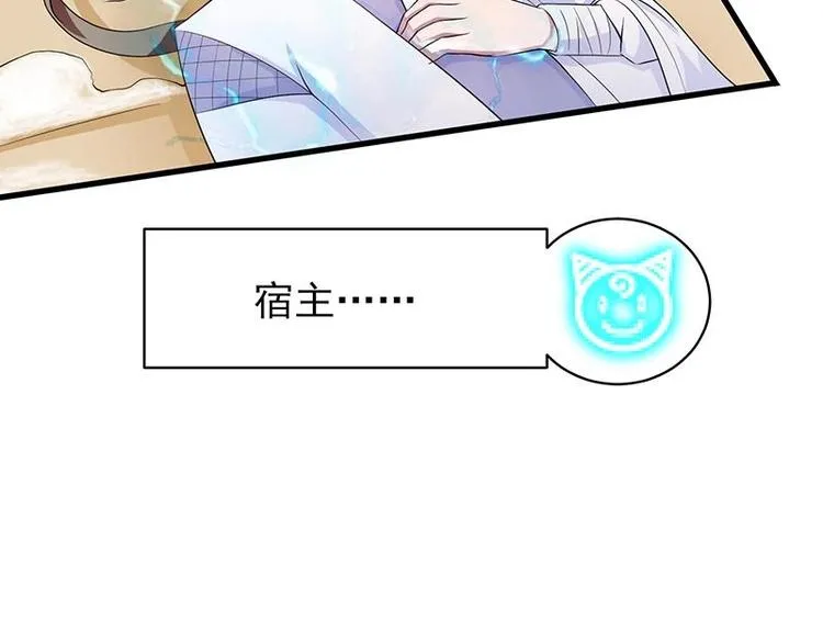 第18话 以魂魄为代价 第25页