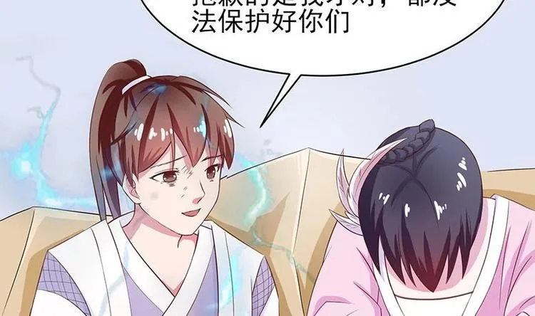 第18话 以魂魄为代价 第30页