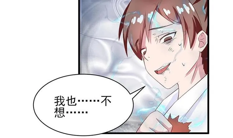 第18话 以魂魄为代价 第36页