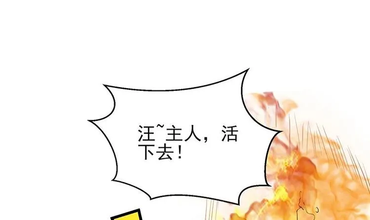 第18话 以魂魄为代价 第37页