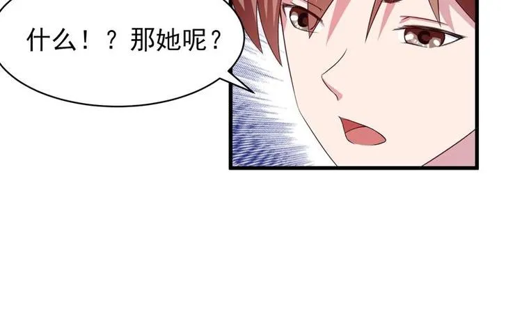 第19话 繁花圣女 第9页