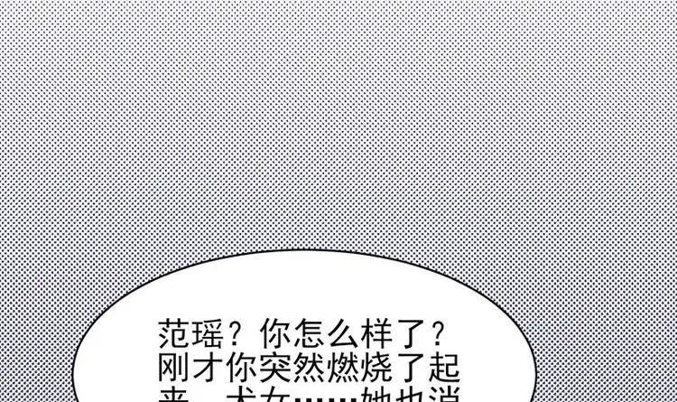 第19话 繁花圣女 第13页