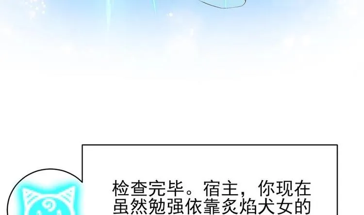 第19话 繁花圣女 第27页
