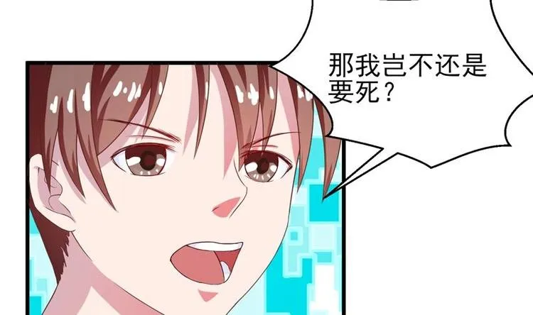 第19话 繁花圣女 第33页