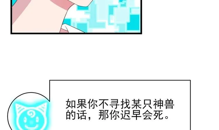 第19话 繁花圣女 第34页